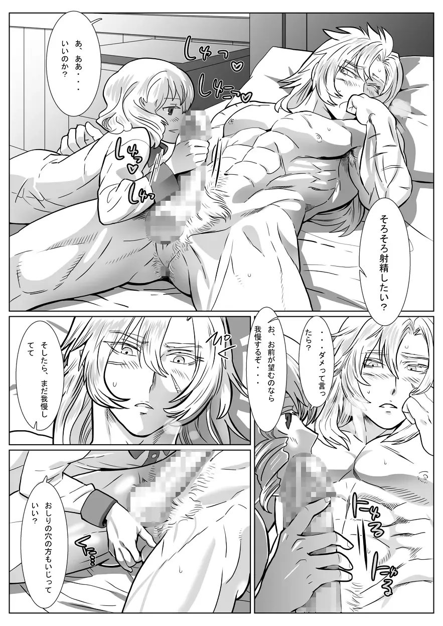 [Isaki] Korou no Yume Fhentai - Page 22