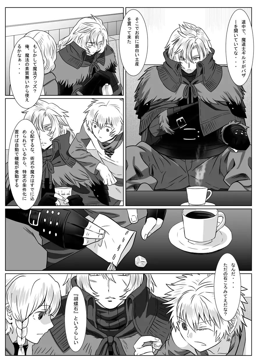 [Isaki] Korou no Yume Fhentai - Page 3