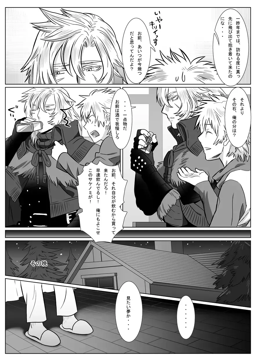 [Isaki] Korou no Yume Fhentai - Page 6