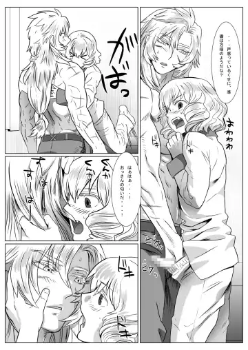 [Isaki] Korou no Yume Fhentai - Page 11