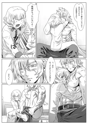 [Isaki] Korou no Yume Fhentai - Page 19