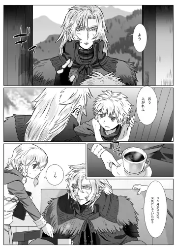 [Isaki] Korou no Yume Fhentai - Page 2