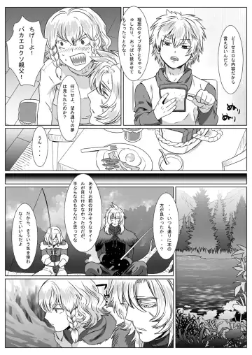 [Isaki] Korou no Yume Fhentai - Page 34