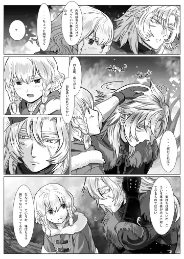 [Isaki] Korou no Yume Fhentai - Page 35