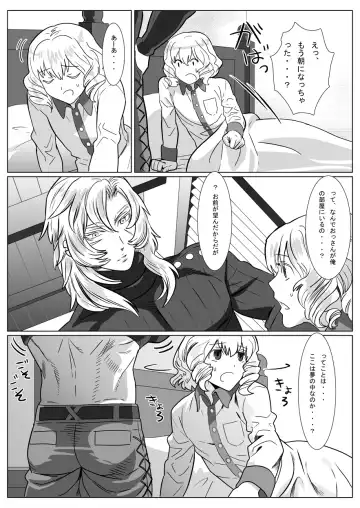 [Isaki] Korou no Yume Fhentai - Page 8