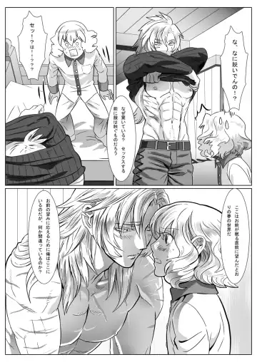 [Isaki] Korou no Yume Fhentai - Page 9