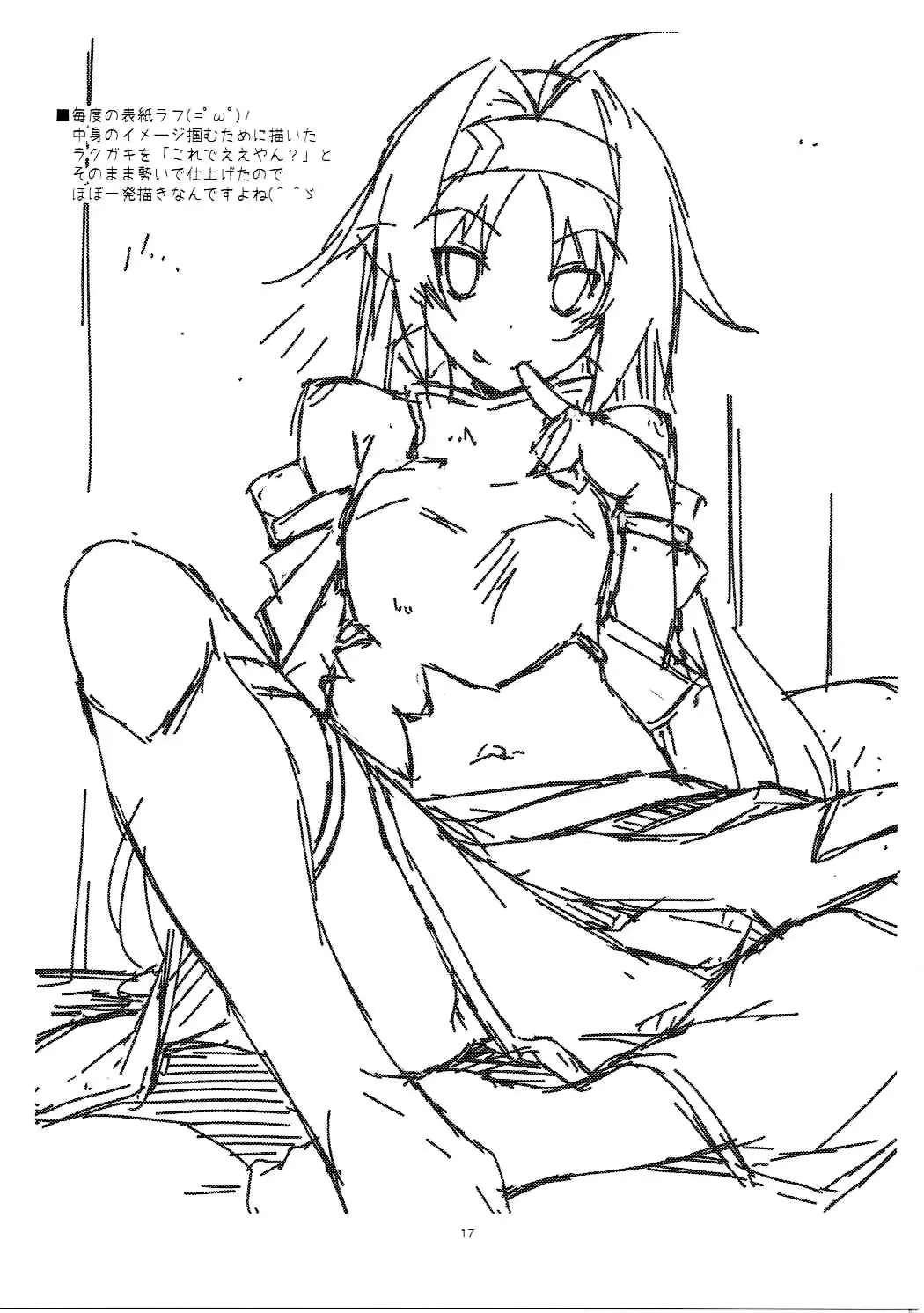 [Shikei] Yuuki Ijiri || Toying with Yuuki Fhentai - Page 16