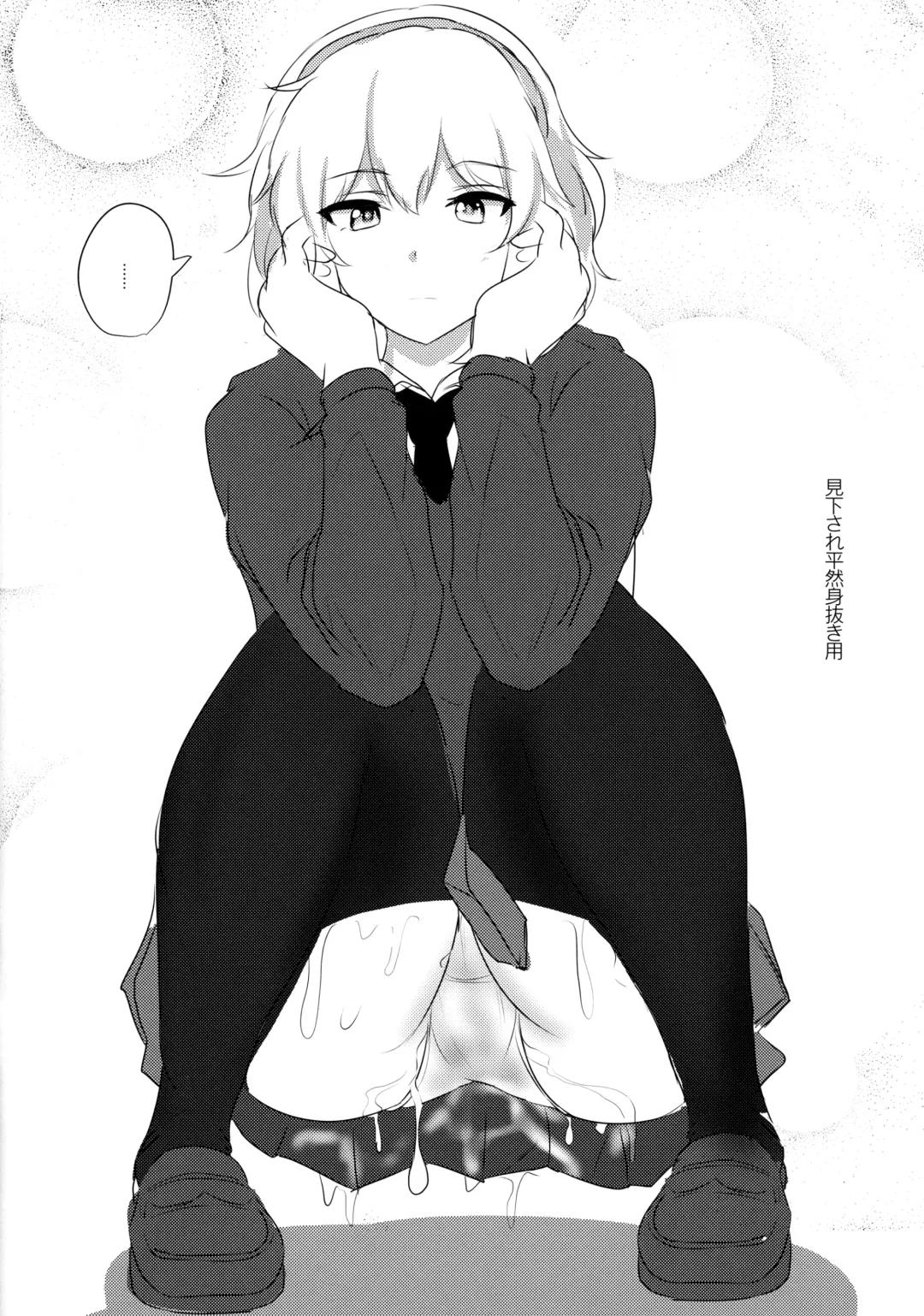 [Poshi] Alice o Okazu ni Shasei Suru Hon Fhentai - Page 15