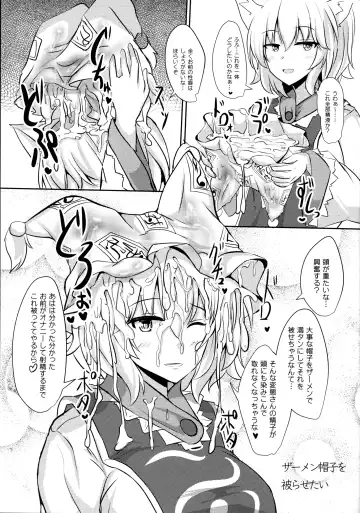 [Poshi] Alice o Okazu ni Shasei Suru Hon Fhentai - Page 24