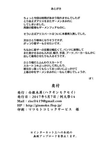 [Poshi] Alice o Okazu ni Shasei Suru Hon Fhentai - Page 25