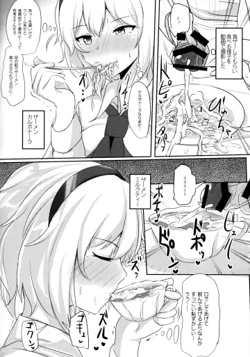 [Poshi] Alice o Okazu ni Shasei Suru Hon Fhentai - Page 7