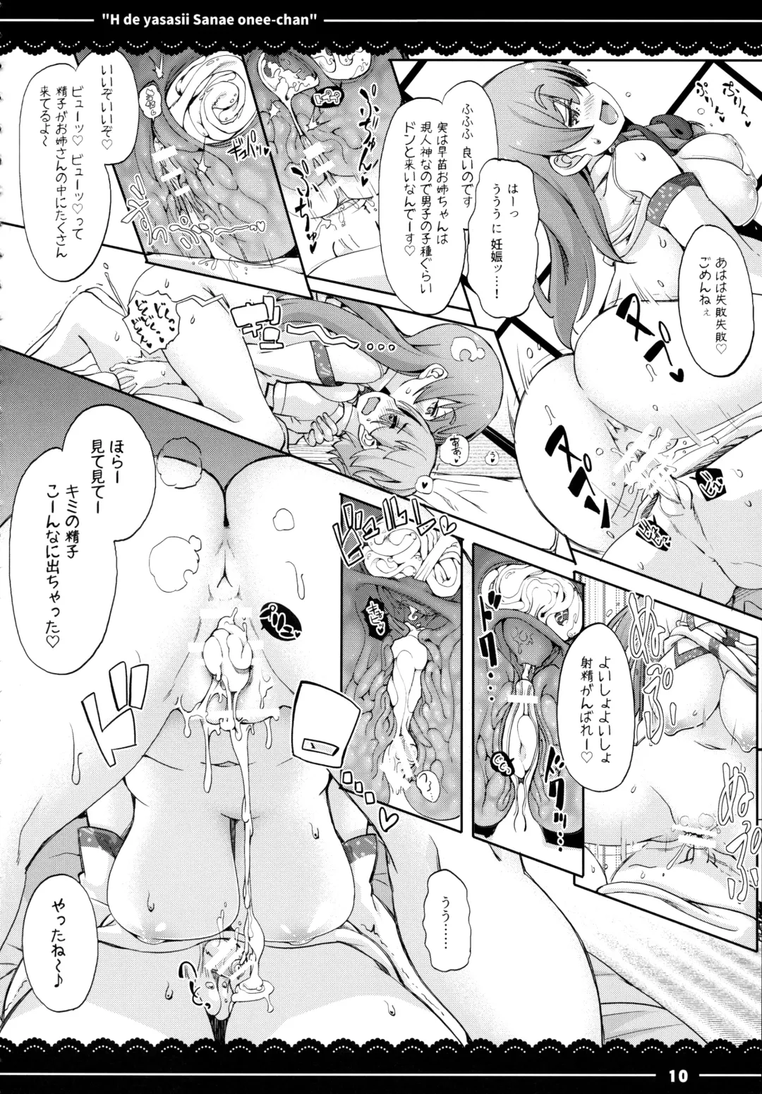 [Itou Life] Ecchi de Yasashii Sanae Onee-chan Fhentai - Page 11