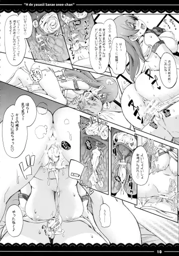 [Itou Life] Ecchi de Yasashii Sanae Onee-chan Fhentai - Page 11