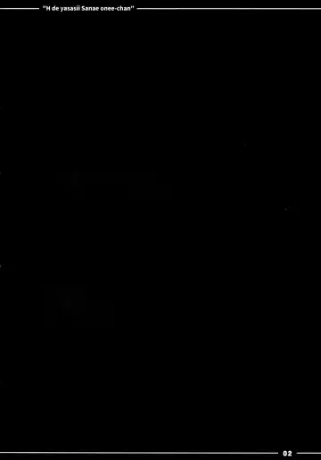 [Itou Life] Ecchi de Yasashii Sanae Onee-chan Fhentai - Page 3