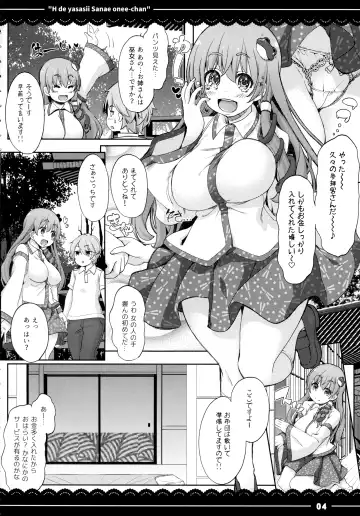 [Itou Life] Ecchi de Yasashii Sanae Onee-chan Fhentai - Page 5