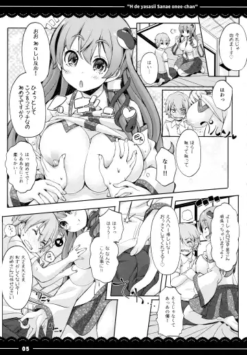 [Itou Life] Ecchi de Yasashii Sanae Onee-chan Fhentai - Page 6