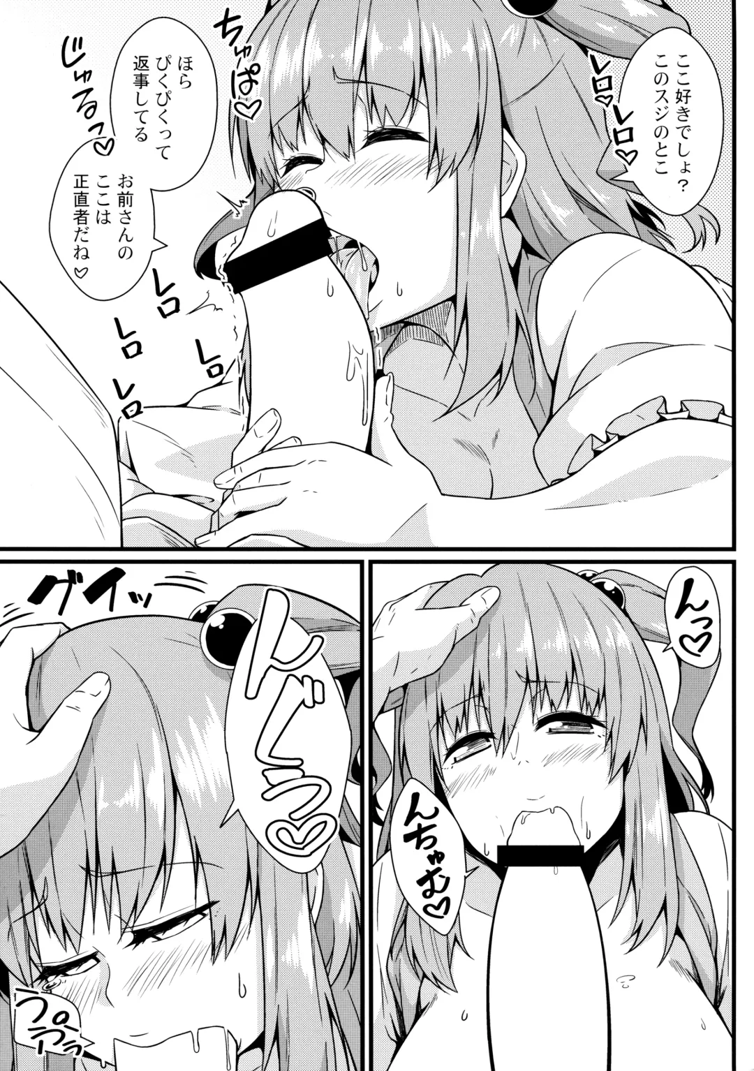 [Toudori] LOVE KOMACHI 02 Fhentai - Page 14