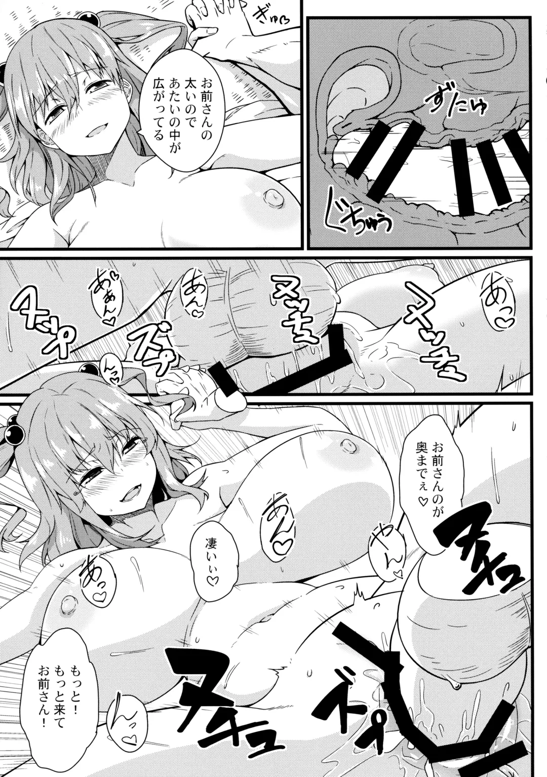 [Toudori] LOVE KOMACHI 02 Fhentai - Page 22