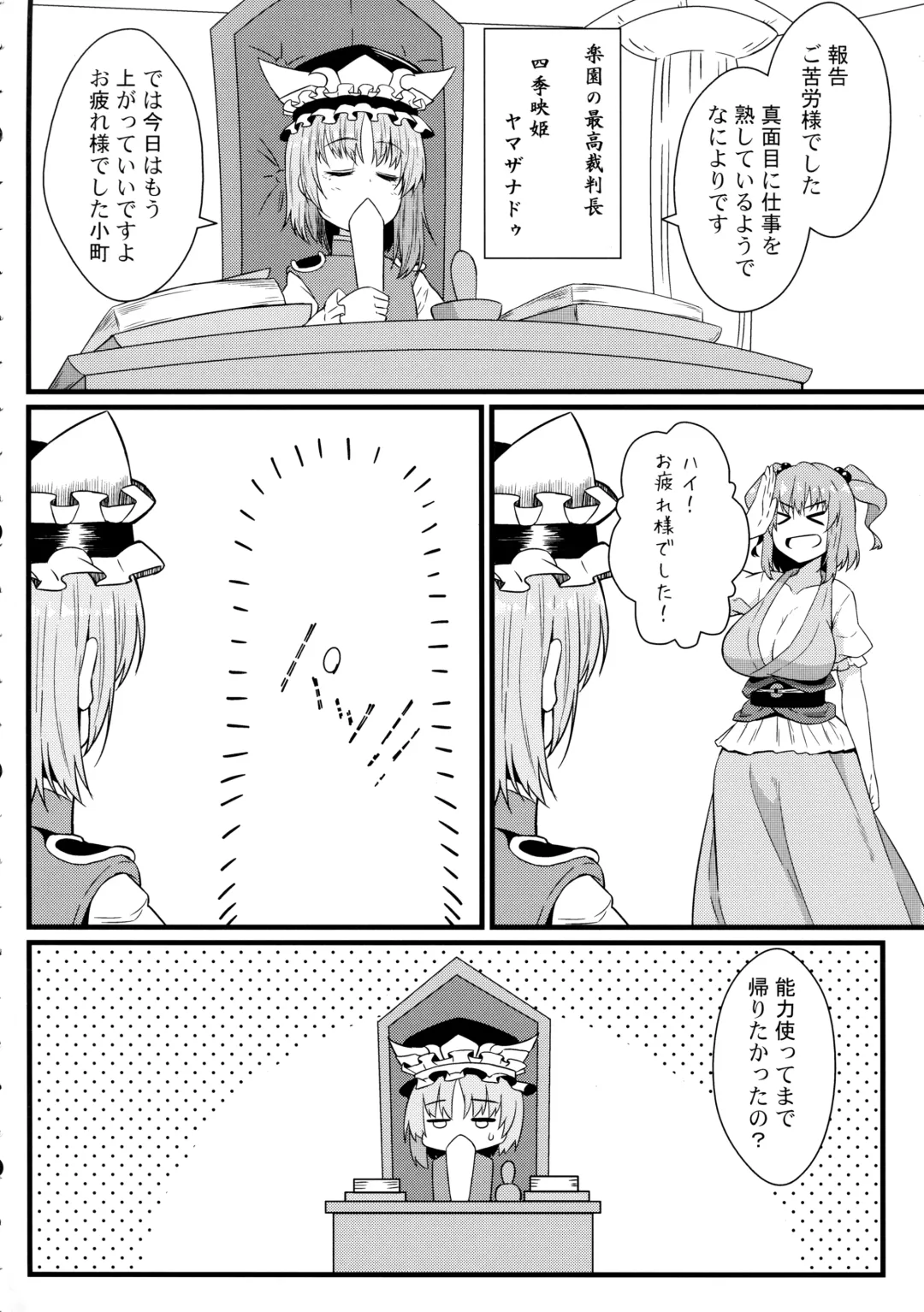 [Toudori] LOVE KOMACHI 02 Fhentai - Page 5