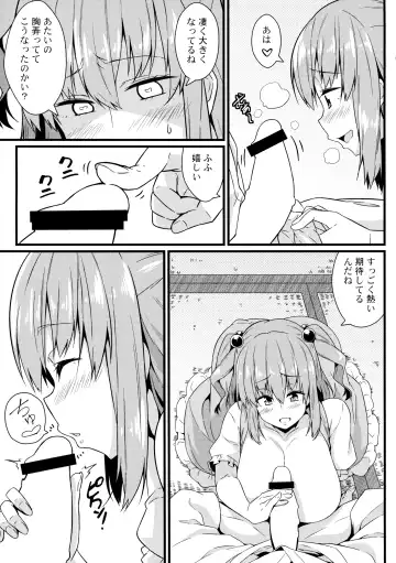 [Toudori] LOVE KOMACHI 02 Fhentai - Page 12