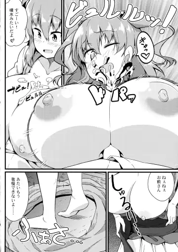 [Toudori] LOVE KOMACHI 02 Fhentai - Page 19