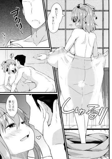 [Toudori] LOVE KOMACHI 02 Fhentai - Page 20