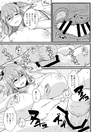 [Toudori] LOVE KOMACHI 02 Fhentai - Page 22