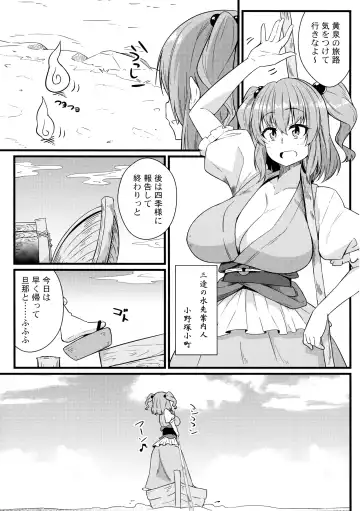 [Toudori] LOVE KOMACHI 02 Fhentai - Page 4