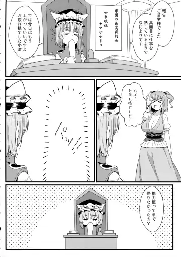 [Toudori] LOVE KOMACHI 02 Fhentai - Page 5