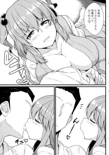 [Toudori] LOVE KOMACHI 02 Fhentai - Page 8