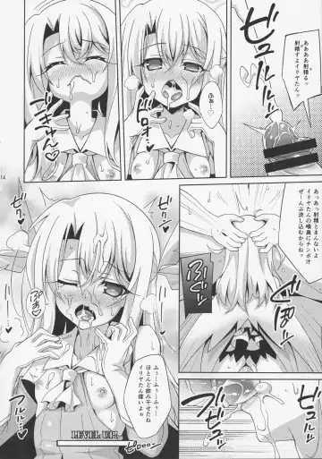 [Aoi Masami] Illya-chan to Love Love Reijyux Fhentai - Page 17