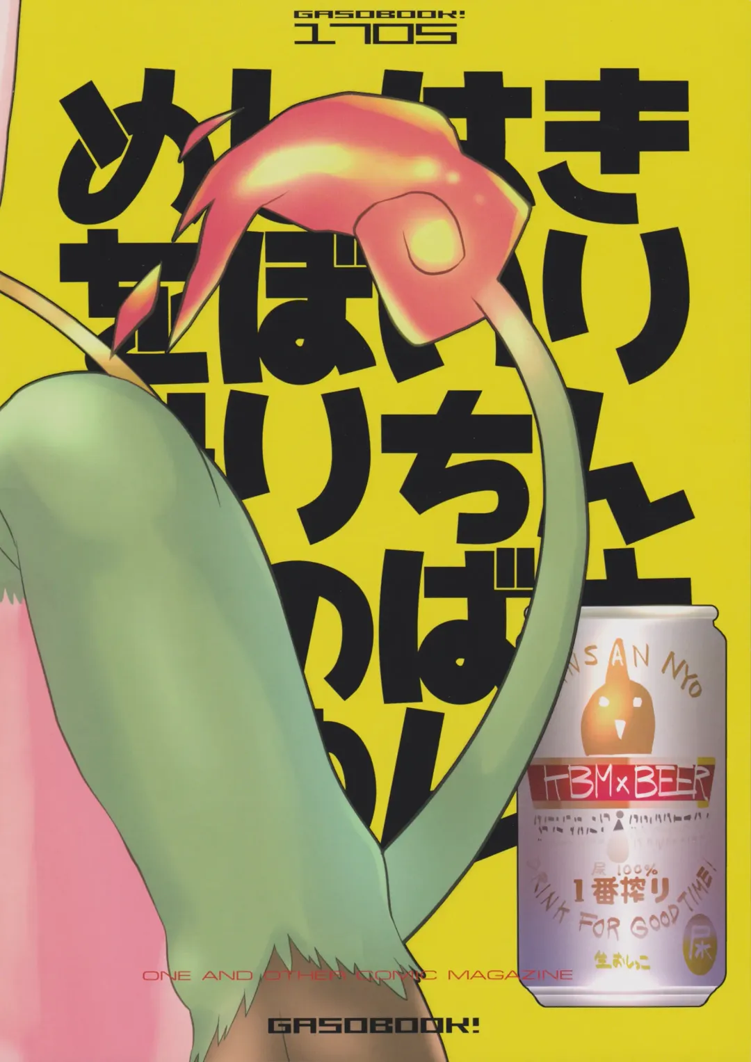 [Matsumomo Mahiru] Kirin-san wa Ichiban Shibori no Yume o Miruka? Fhentai - Page 24