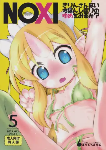 Read [Matsumomo Mahiru] Kirin-san wa Ichiban Shibori no Yume o Miruka? - Fhentai