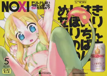 [Matsumomo Mahiru] Kirin-san wa Ichiban Shibori no Yume o Miruka? Fhentai - Page 2