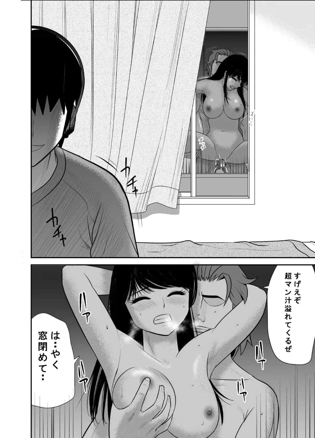 Kokuru no o Tamerattetara Itsunomanika Charao ni Hameraremakutteta Boku no Osananajimi Fhentai - Page 34