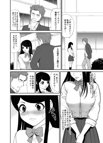 Kokuru no o Tamerattetara Itsunomanika Charao ni Hameraremakutteta Boku no Osananajimi Fhentai - Page 4