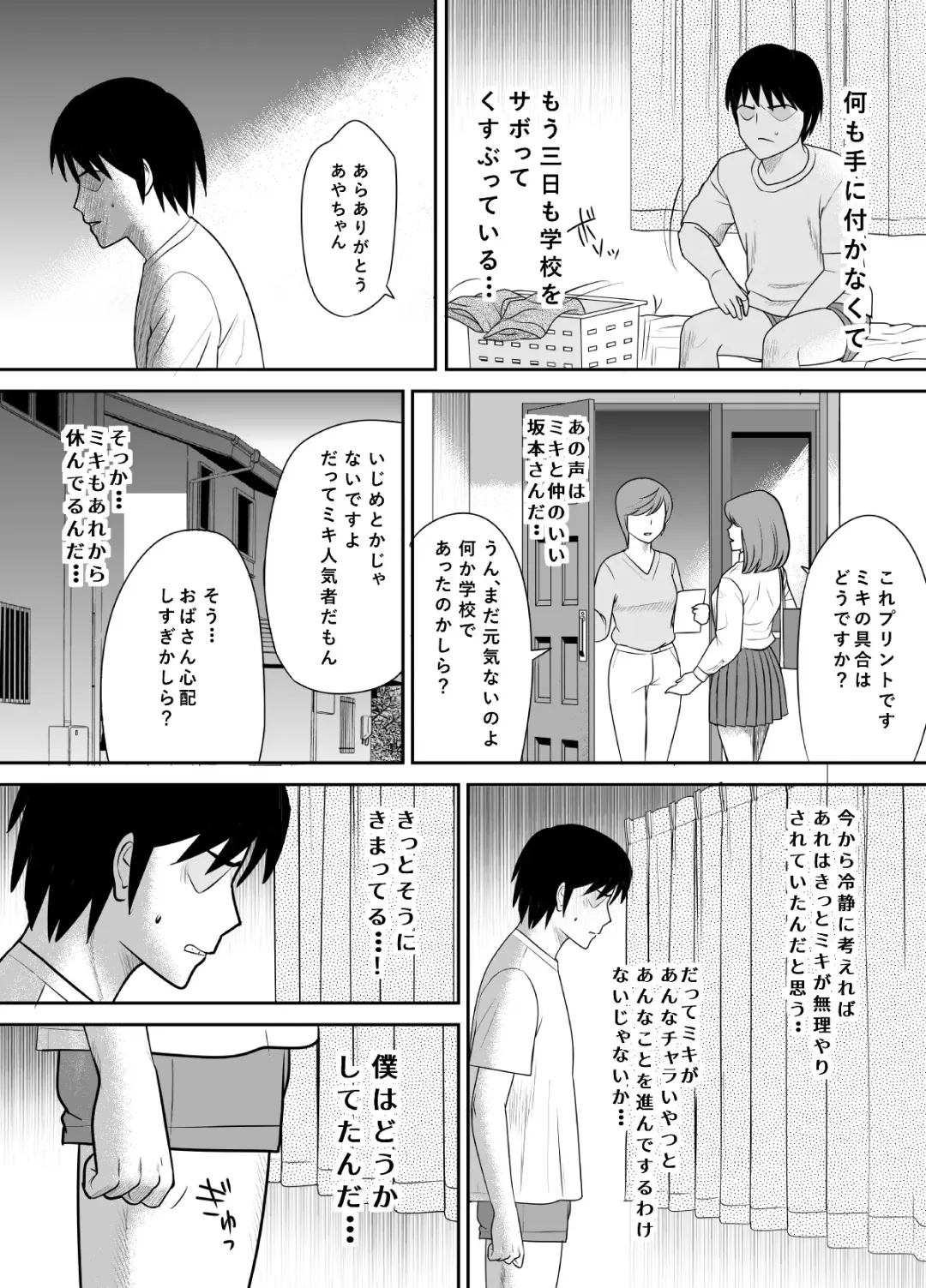 Kokuru no o Tamerattetara Itsunomanika Charao ni Hameraremakutteta Boku no Osananajimi 3 Fhentai - Page 16