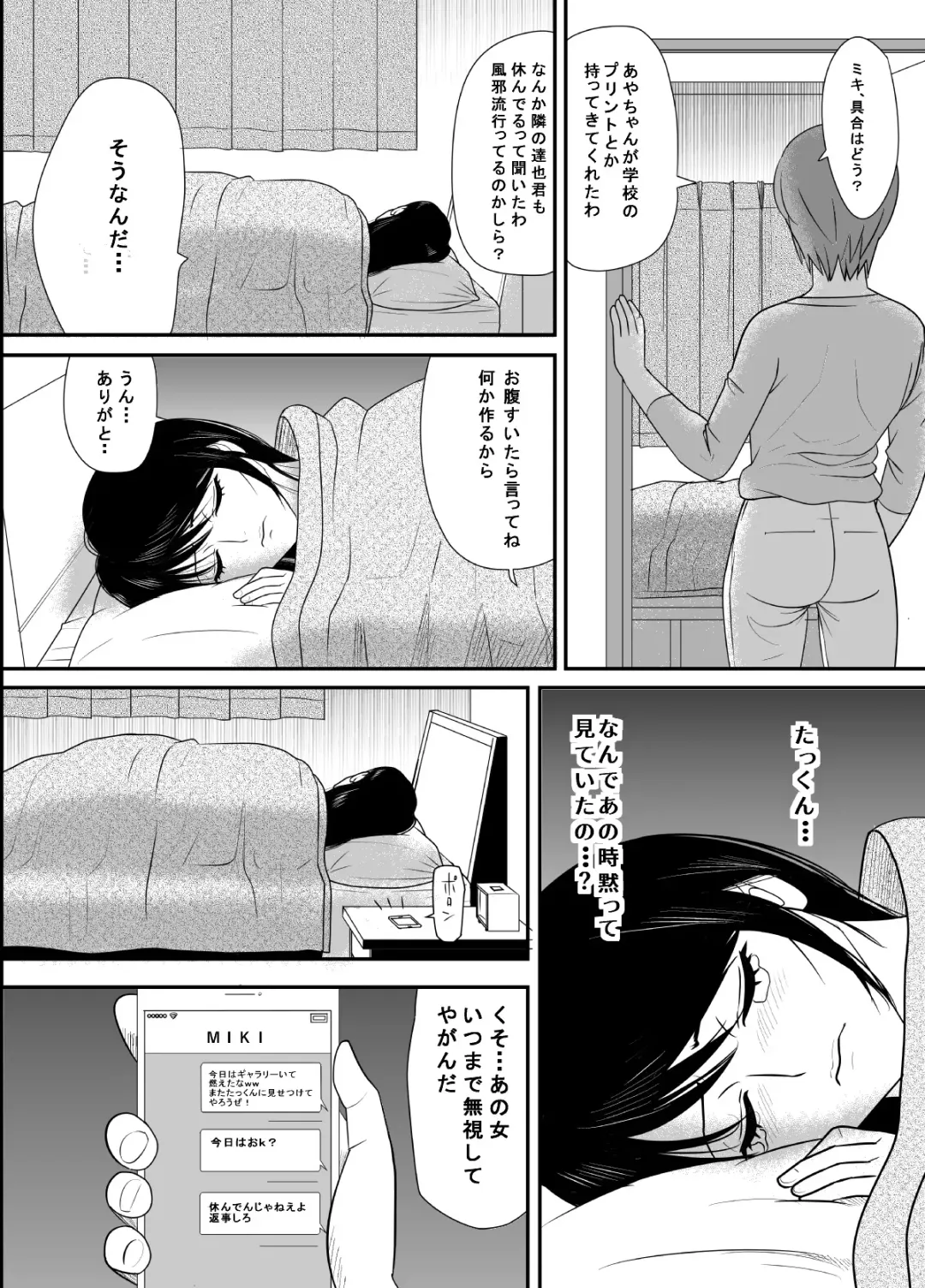 Kokuru no o Tamerattetara Itsunomanika Charao ni Hameraremakutteta Boku no Osananajimi 3 Fhentai - Page 17