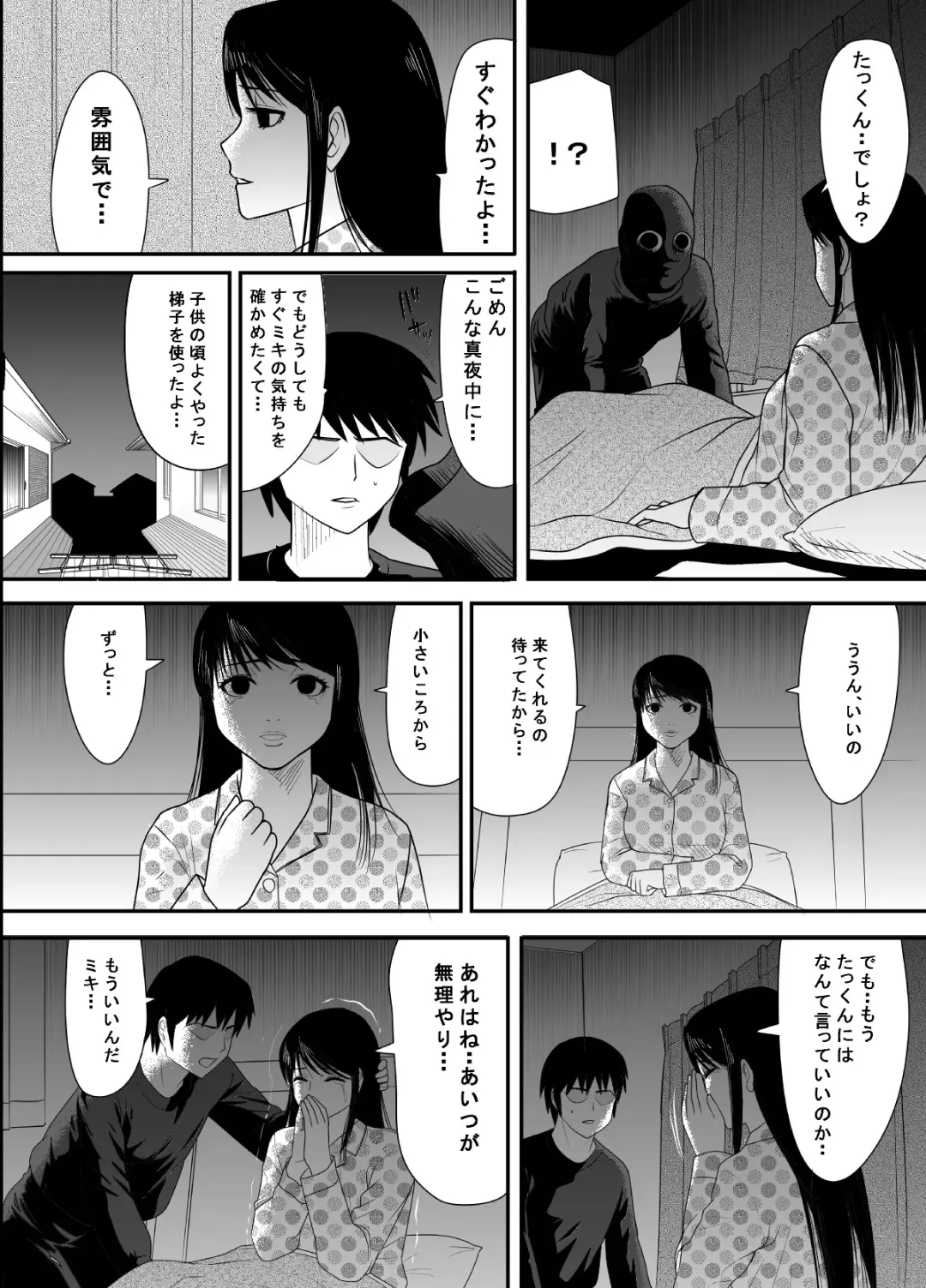 Kokuru no o Tamerattetara Itsunomanika Charao ni Hameraremakutteta Boku no Osananajimi 3 Fhentai - Page 20