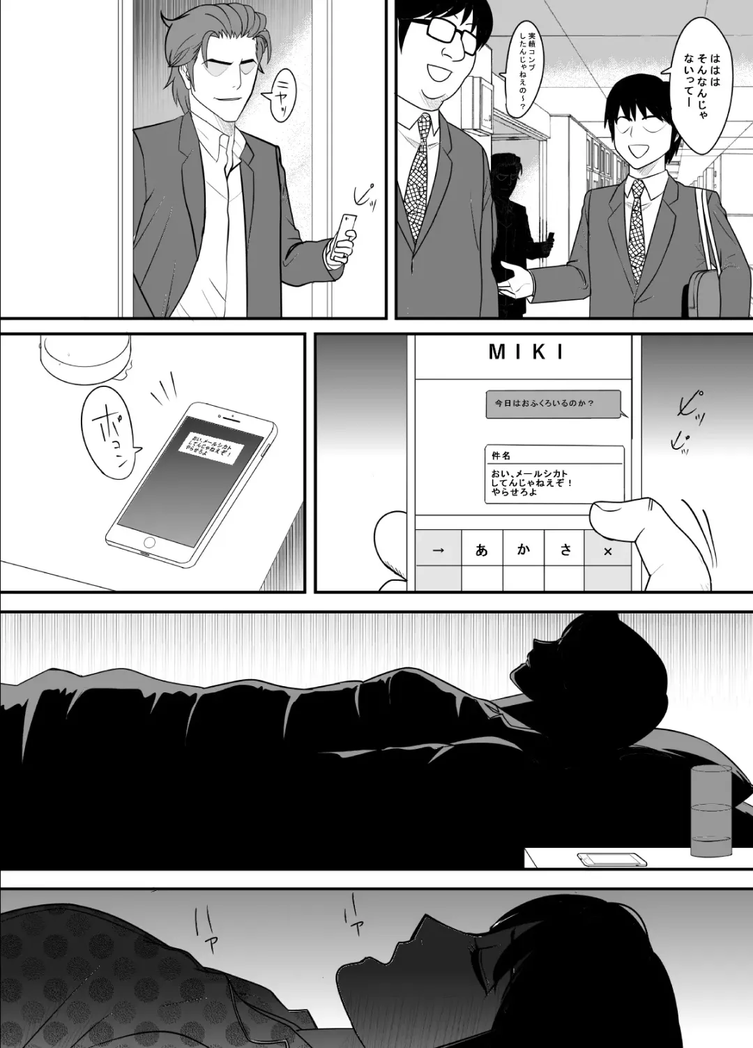 Kokuru no o Tamerattetara Itsunomanika Charao ni Hameraremakutteta Boku no Osananajimi 3 Fhentai - Page 24