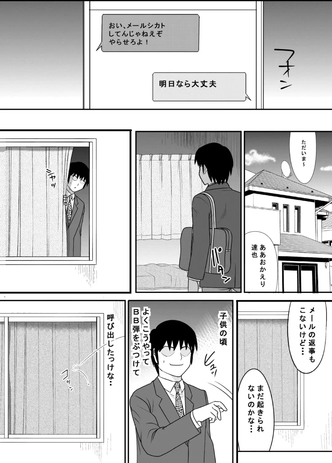 Kokuru no o Tamerattetara Itsunomanika Charao ni Hameraremakutteta Boku no Osananajimi 3 Fhentai - Page 29