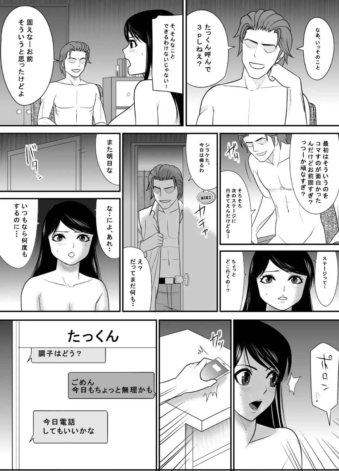 Kokuru no o Tamerattetara Itsunomanika Charao ni Hameraremakutteta Boku no Osananajimi 3 Fhentai - Page 33