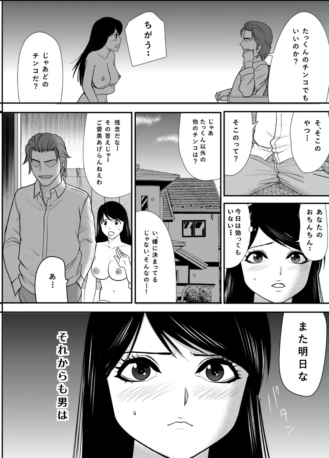 Kokuru no o Tamerattetara Itsunomanika Charao ni Hameraremakutteta Boku no Osananajimi 3 Fhentai - Page 35