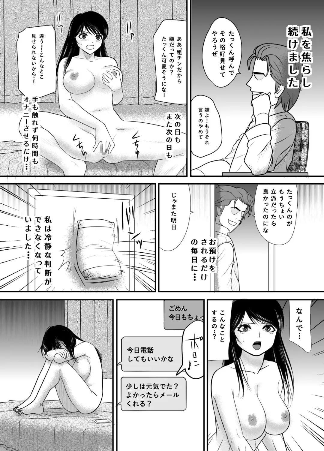 Kokuru no o Tamerattetara Itsunomanika Charao ni Hameraremakutteta Boku no Osananajimi 3 Fhentai - Page 36