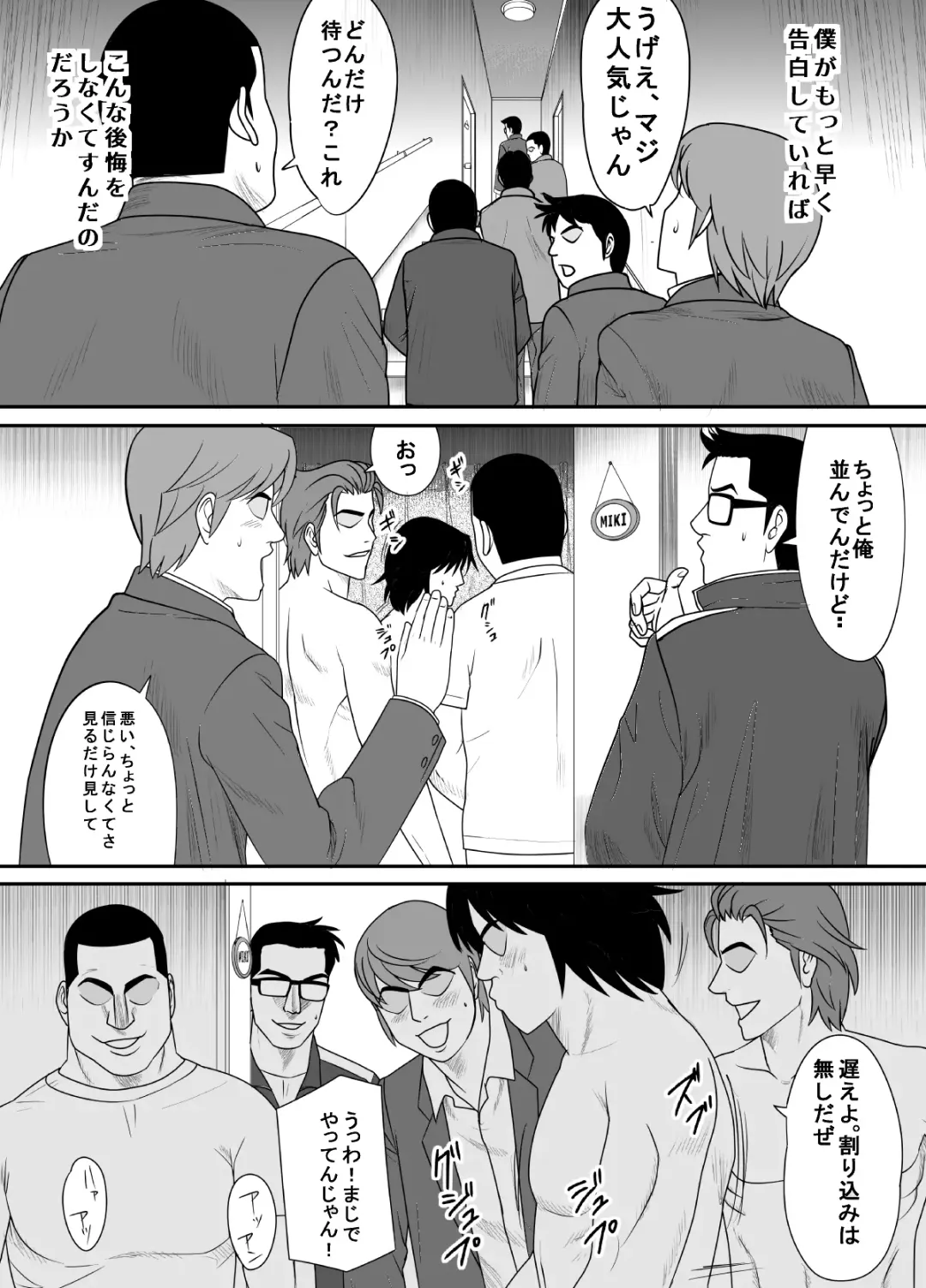 Kokuru no o Tamerattetara Itsunomanika Charao ni Hameraremakutteta Boku no Osananajimi 3 Fhentai - Page 4