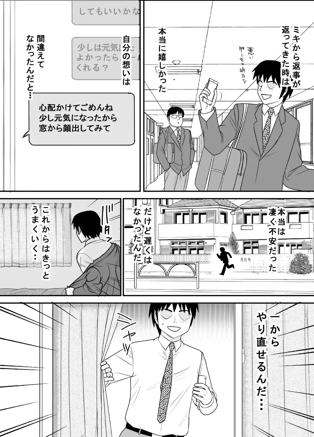 Kokuru no o Tamerattetara Itsunomanika Charao ni Hameraremakutteta Boku no Osananajimi 3 Fhentai - Page 52