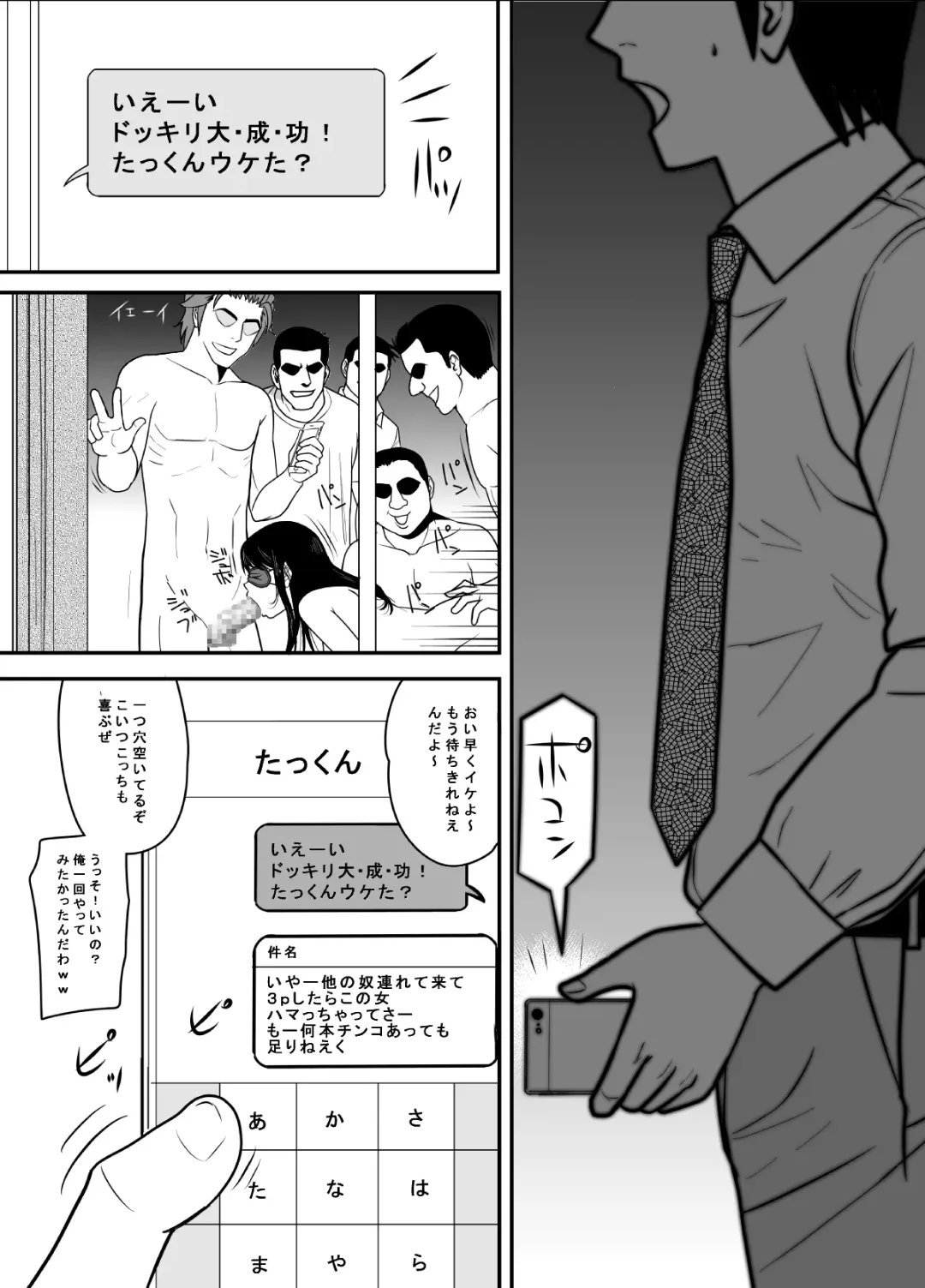 Kokuru no o Tamerattetara Itsunomanika Charao ni Hameraremakutteta Boku no Osananajimi 3 Fhentai - Page 54
