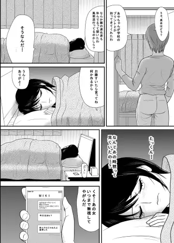 Kokuru no o Tamerattetara Itsunomanika Charao ni Hameraremakutteta Boku no Osananajimi 3 Fhentai - Page 17