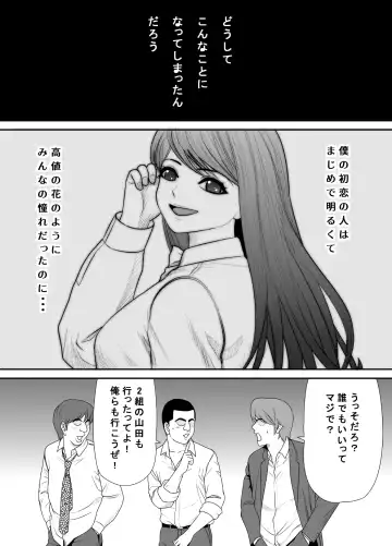 Kokuru no o Tamerattetara Itsunomanika Charao ni Hameraremakutteta Boku no Osananajimi 3 Fhentai - Page 3