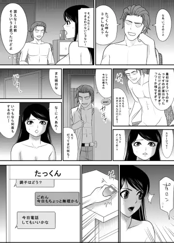Kokuru no o Tamerattetara Itsunomanika Charao ni Hameraremakutteta Boku no Osananajimi 3 Fhentai - Page 33